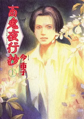 星轨列车动漫电影全集观看