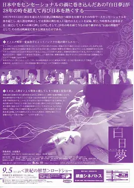 春分之后都市情感剧免费在线观看